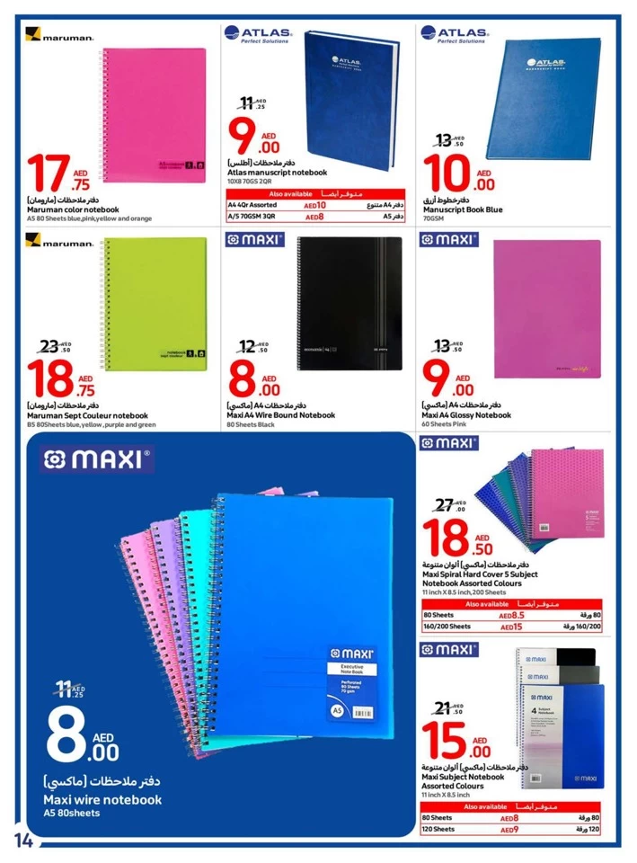 Carrefour Back To School Offer