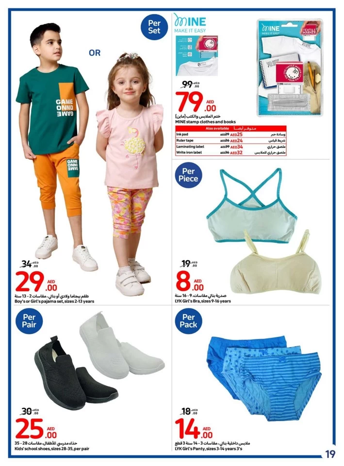 Carrefour Back To School Offer