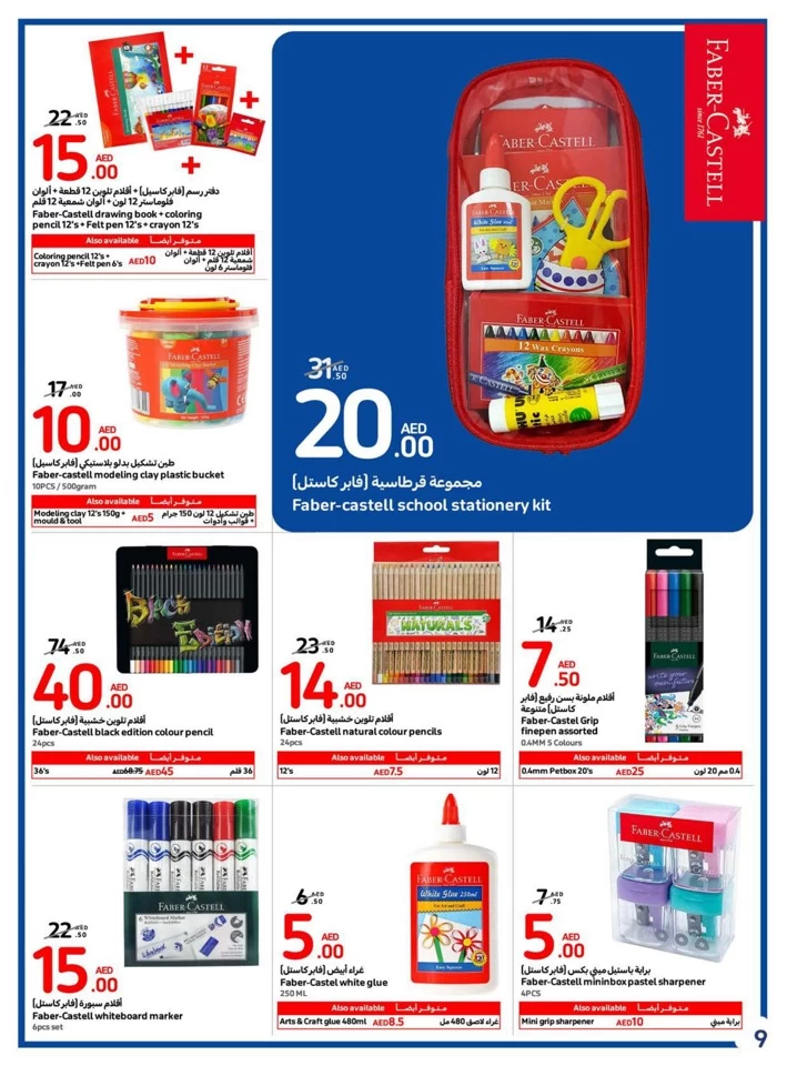 Carrefour Back To School Offer