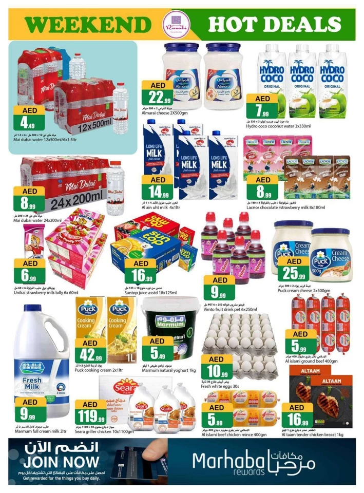 Rawabi Market Hot Deals