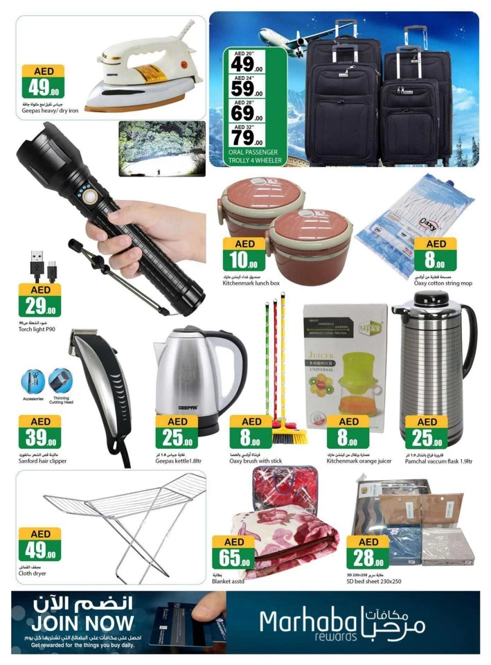 Rawabi Market Hot Deals