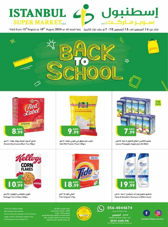 Istanbul Supermarket Back To School