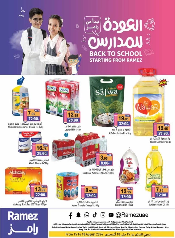 Ramez Back To School Deal