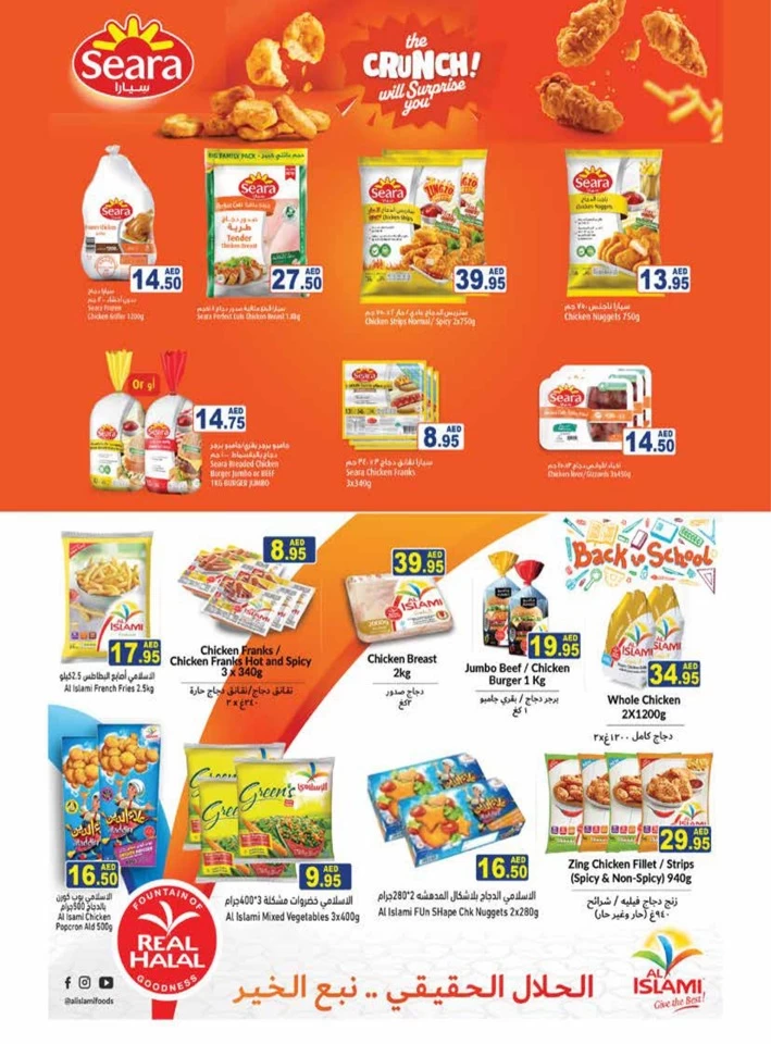 Ramez Back To School Deal