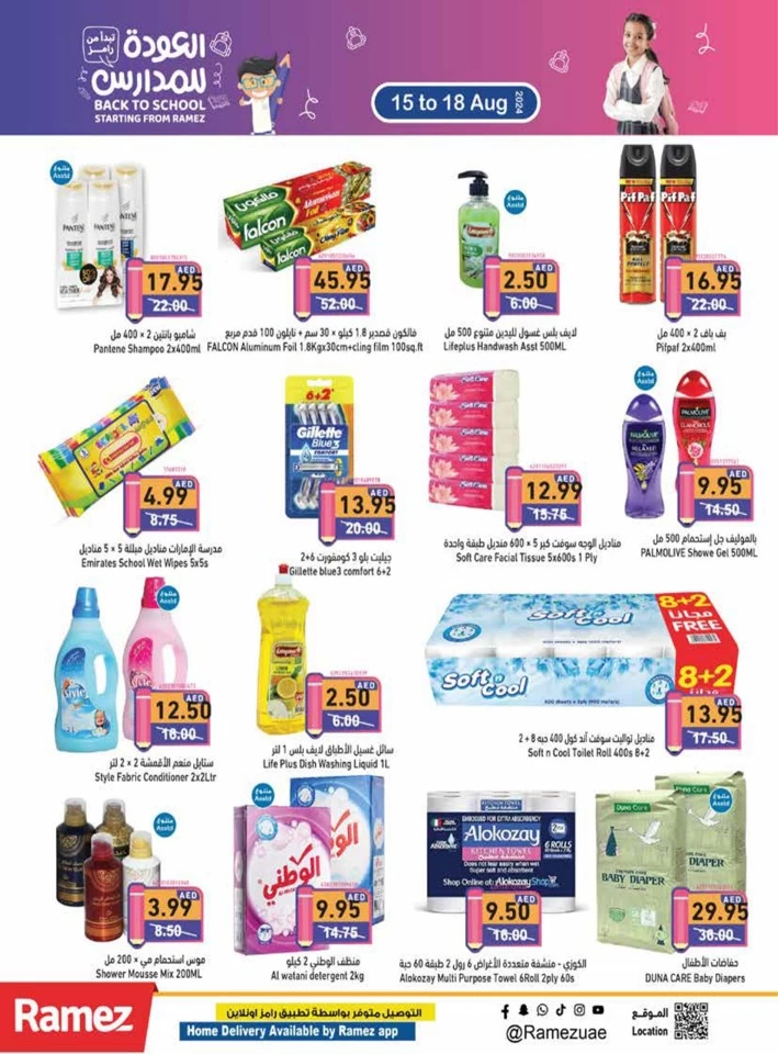 Ramez Back To School Deal