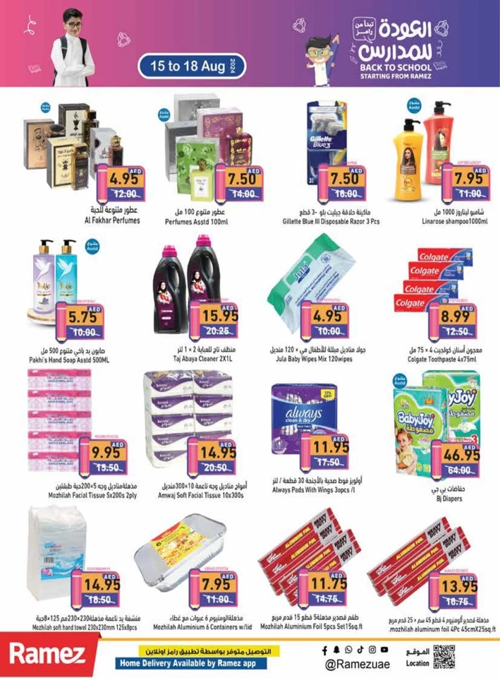 Ramez Back To School Deal