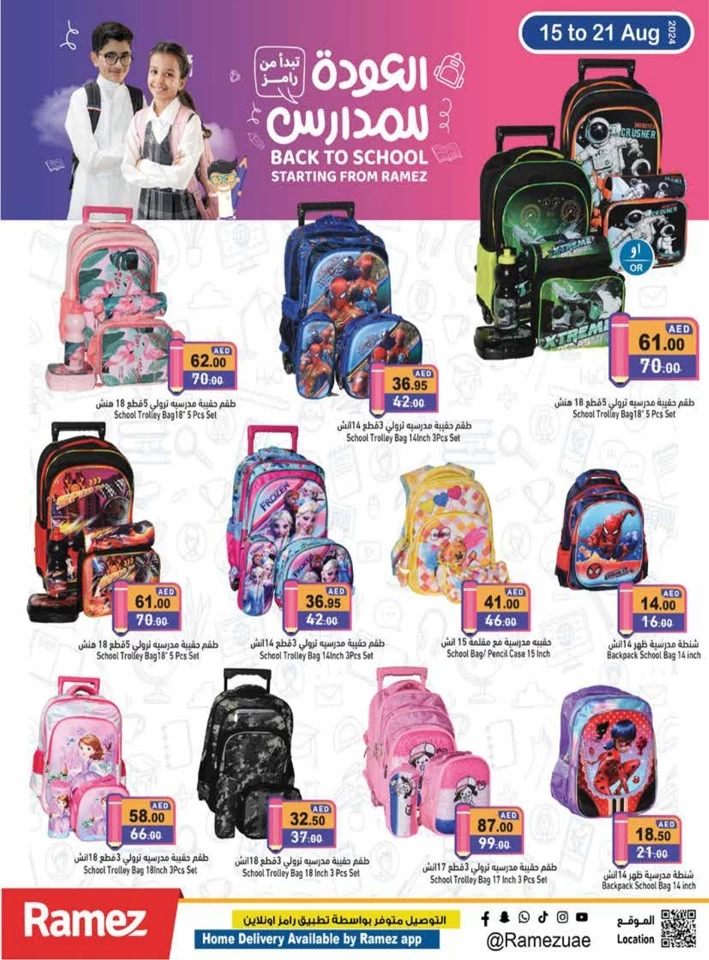 Ramez Back To School Deal