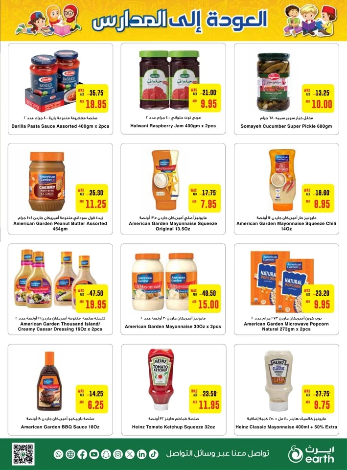 Earth Supermarket Back To School Deal