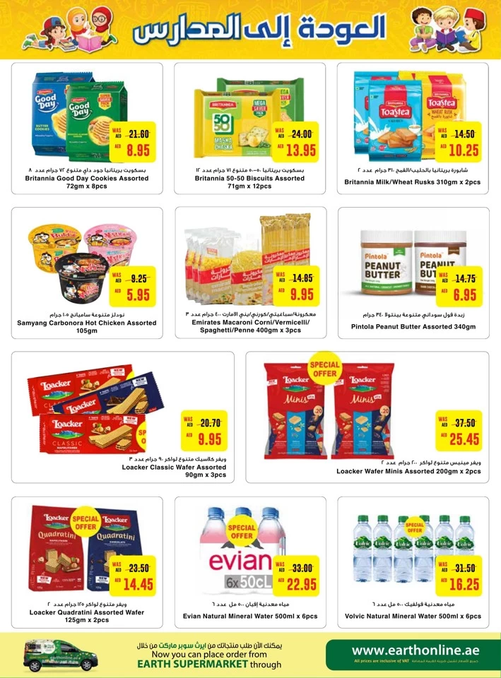 Earth Supermarket Back To School Deal