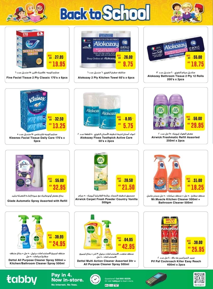 Earth Supermarket Back To School Deal