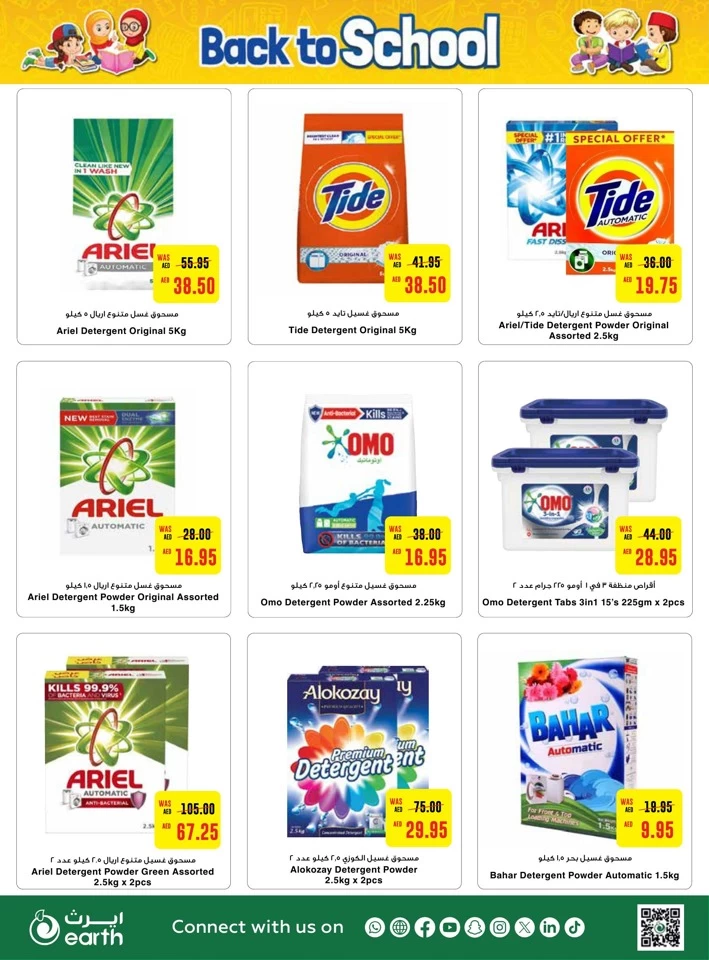 Earth Supermarket Back To School Deal