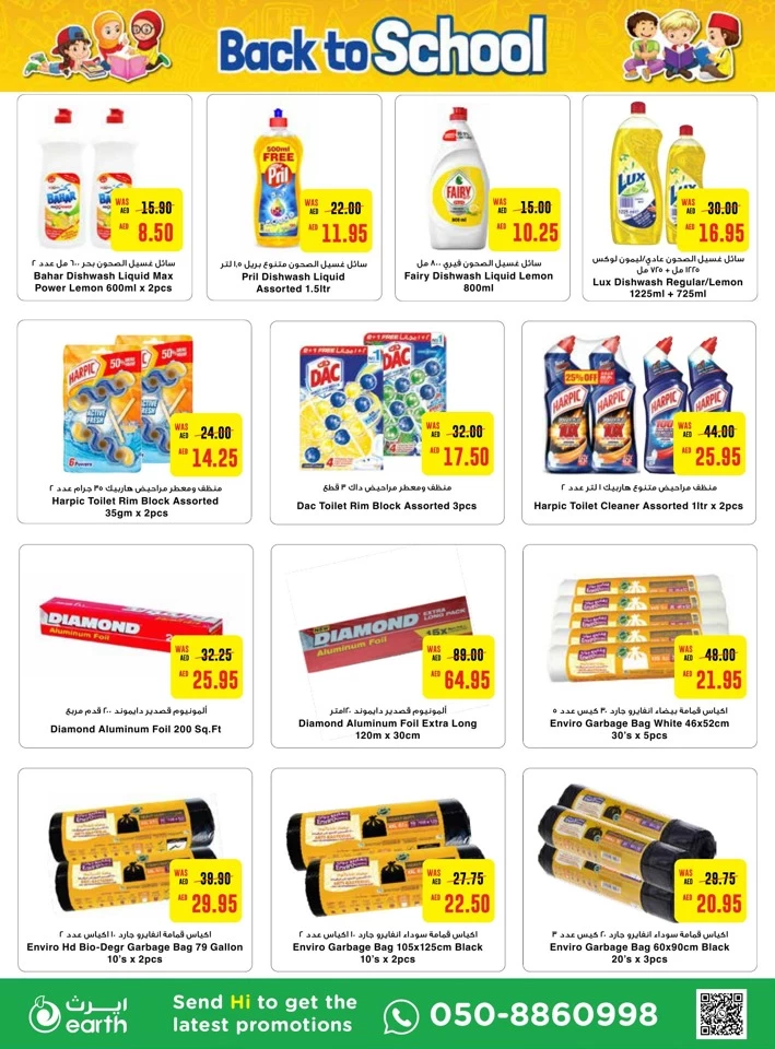 Earth Supermarket Back To School Deal