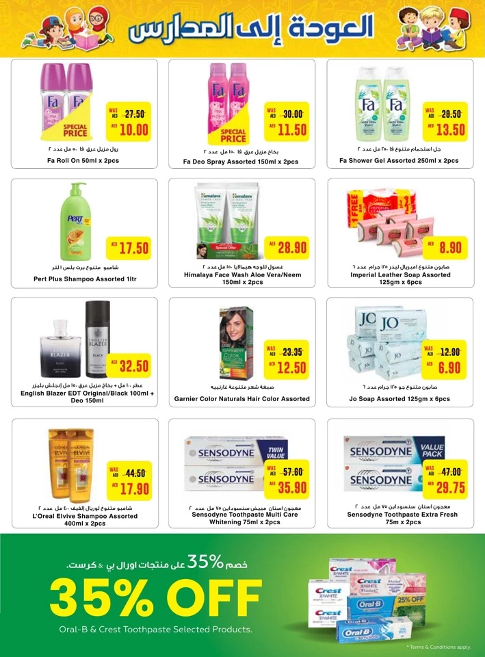 Earth Supermarket Back To School Deal