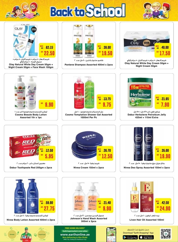 Earth Supermarket Back To School Deal