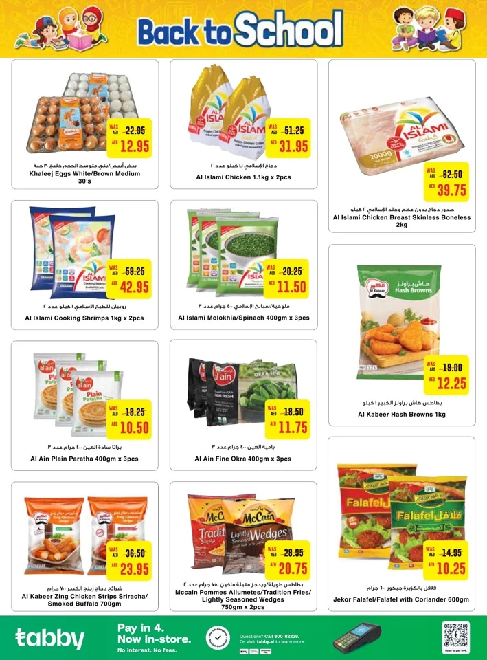 Earth Supermarket Back To School Deal