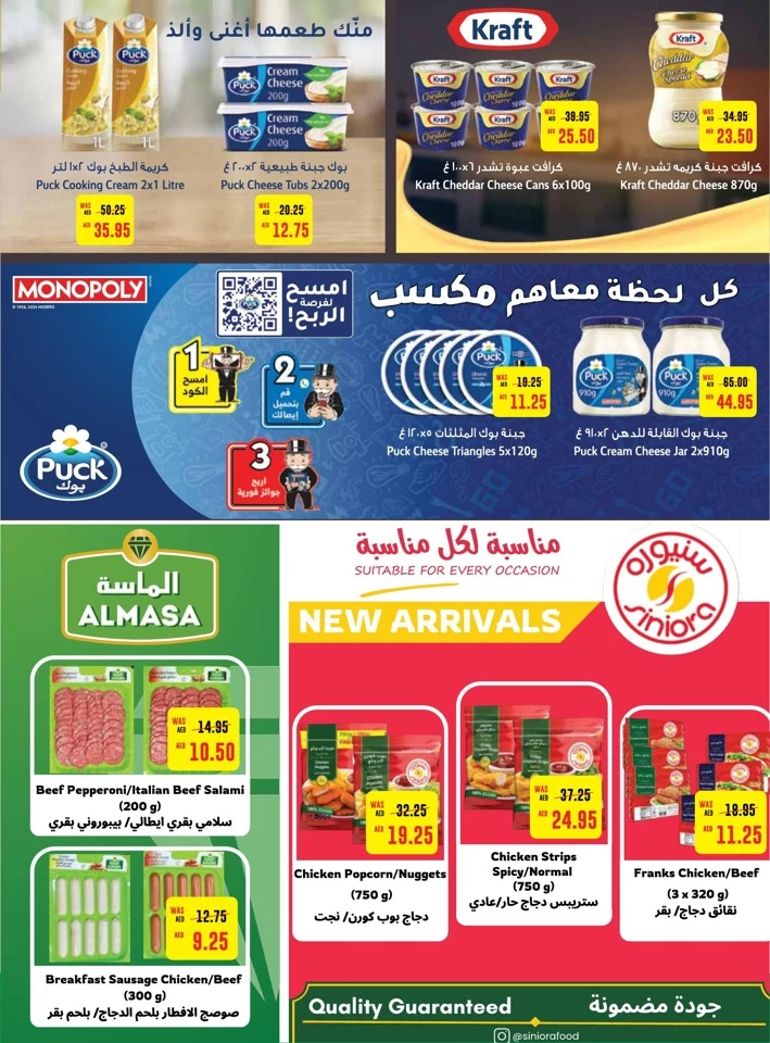 Earth Supermarket Back To School Deal