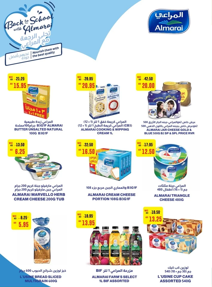 Earth Supermarket Back To School Deal