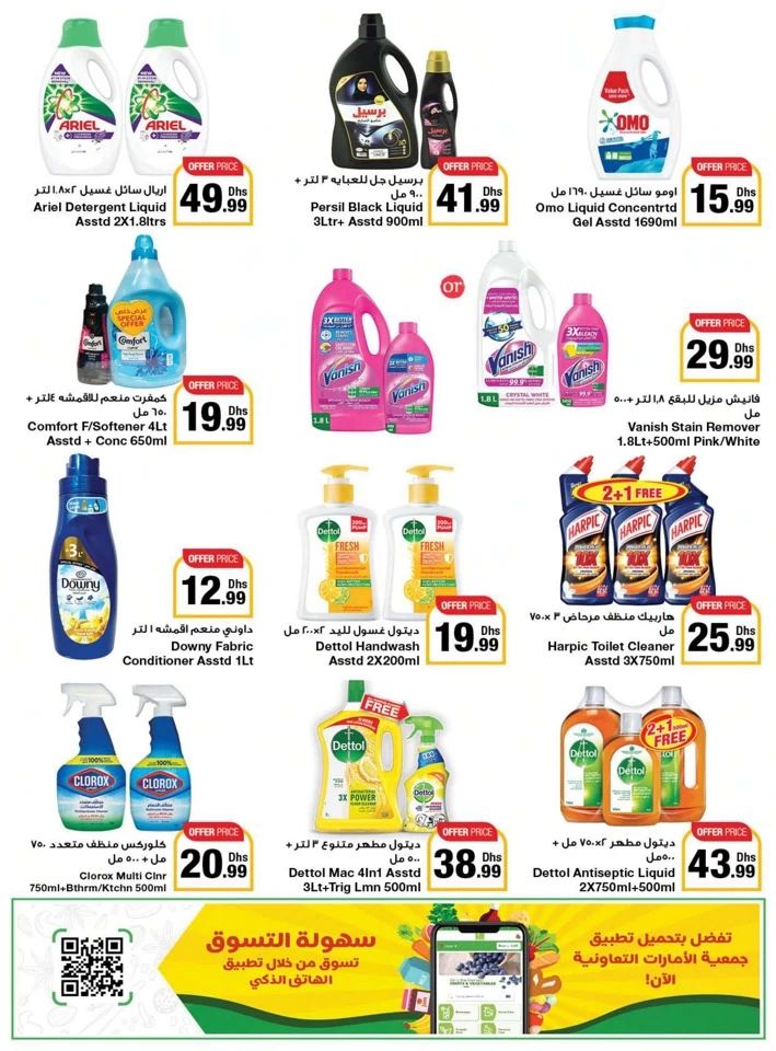 Emirates Co-op Back To School