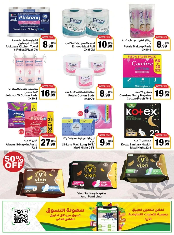 Emirates Co-op Back To School