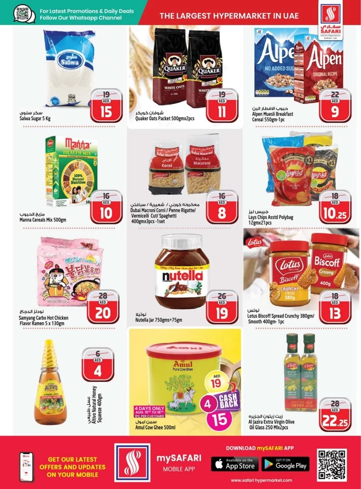 Safari Hypermarket Back To School