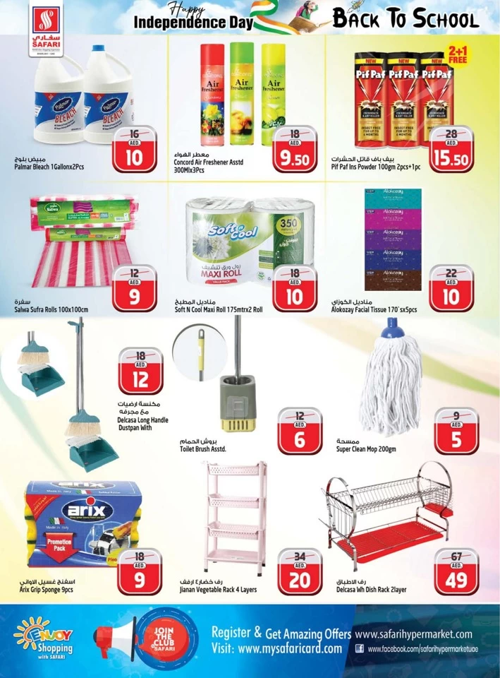 Safari Hypermarket Back To School