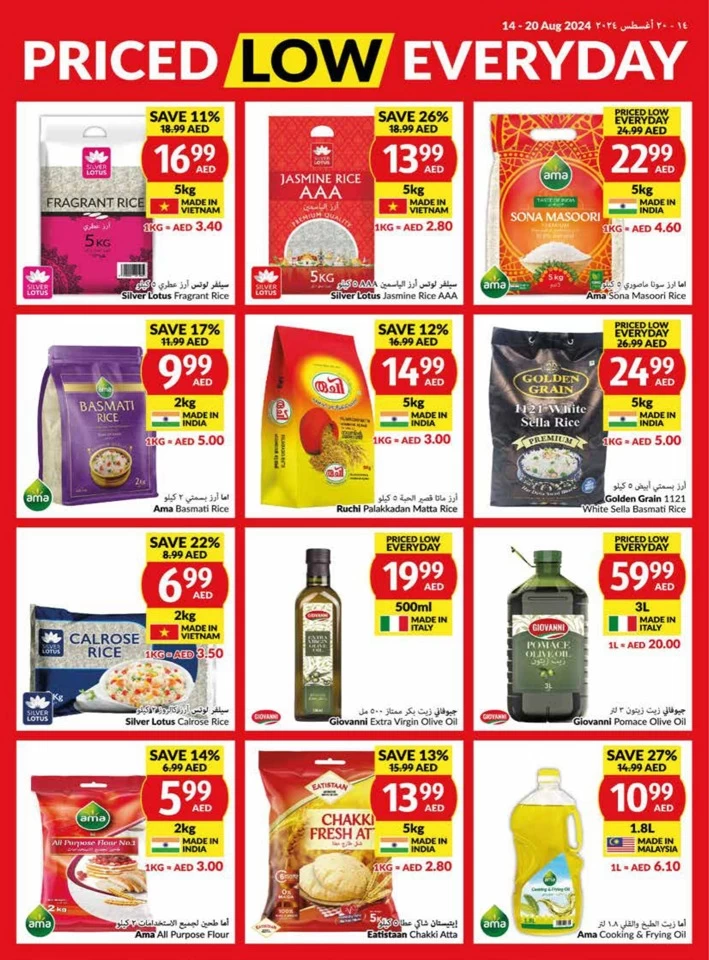 Viva Supermarket Deal 14-20 August 2024