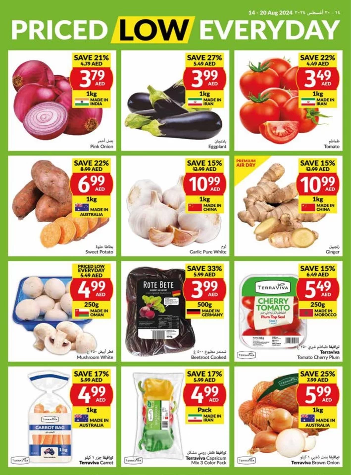 Viva Supermarket Deal 14-20 August 2024