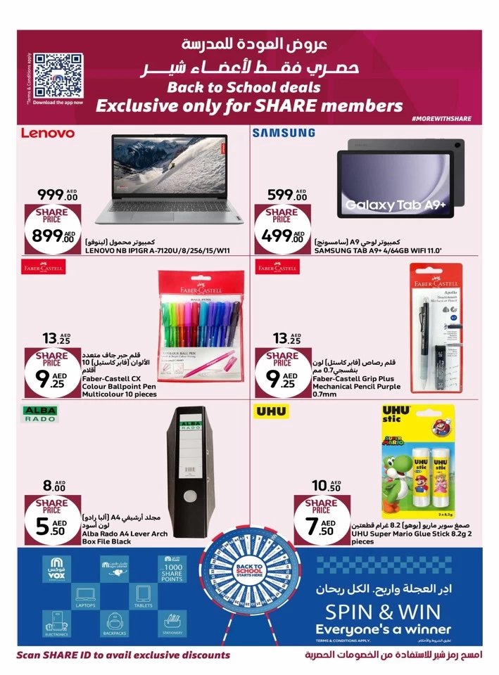 Share Members Exclusive Deals