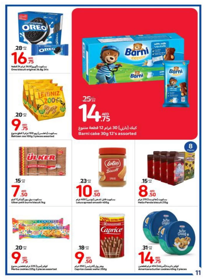 Carrefour Weekly 14-28 August 2024