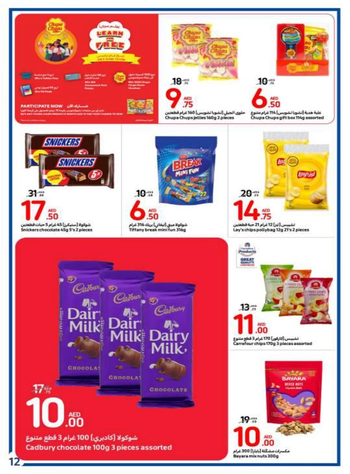 Carrefour Weekly 14-28 August 2024