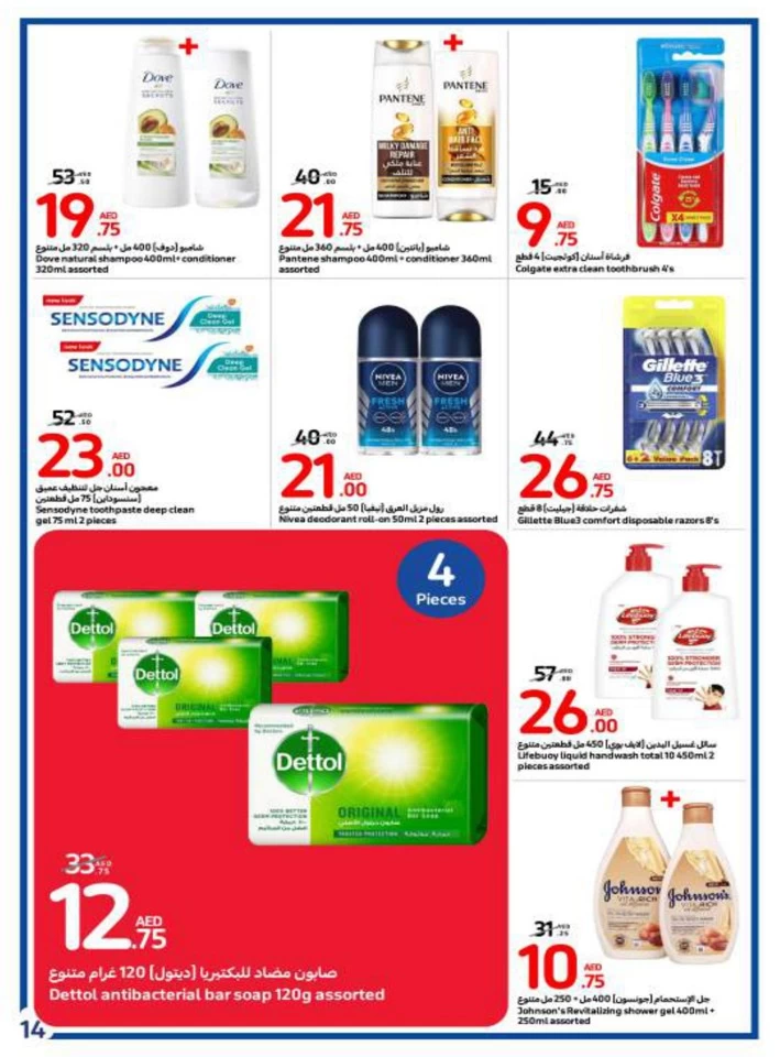 Carrefour Weekly 14-28 August 2024