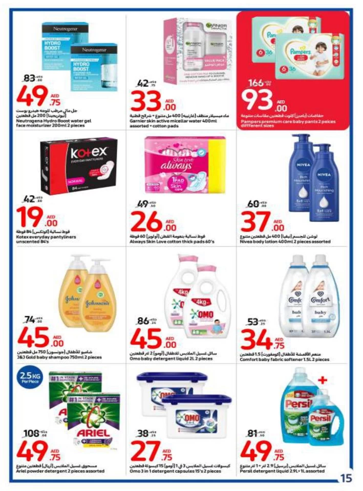 Carrefour Weekly 14-28 August 2024