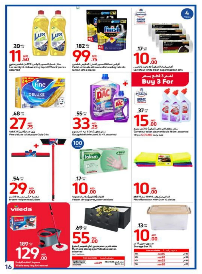 Carrefour Weekly 14-28 August 2024