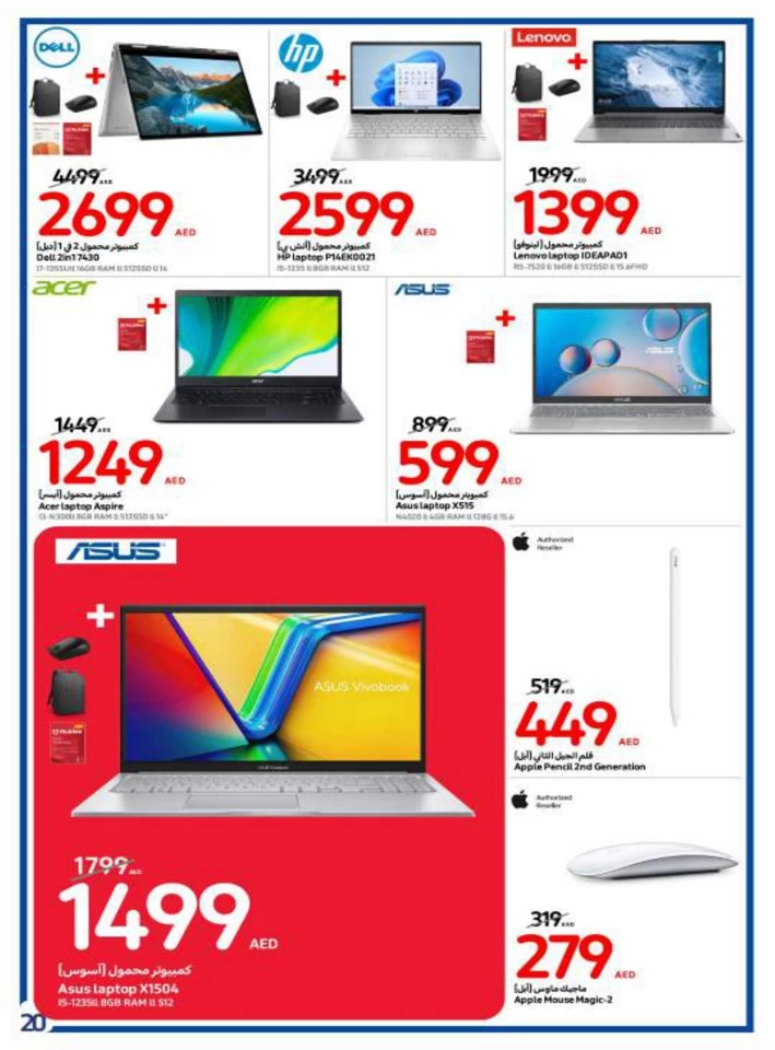 Carrefour Weekly 14-28 August 2024