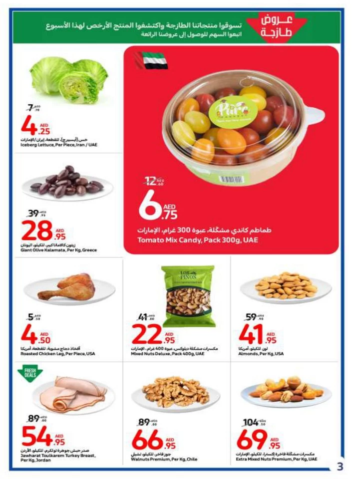 Carrefour Weekly 14-28 August 2024