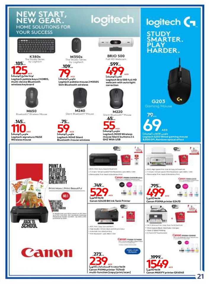 Carrefour Weekly 14-28 August 2024