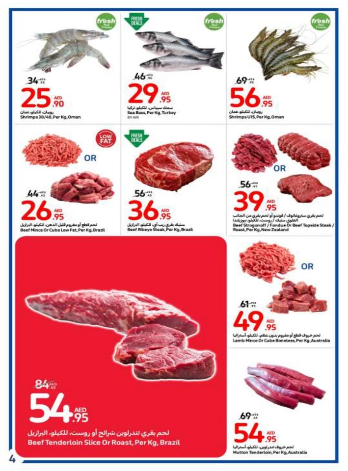 Carrefour Weekly 14-28 August 2024