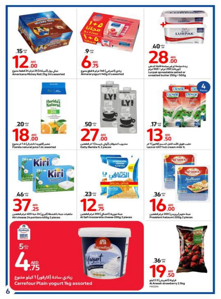 Carrefour Weekly 14-28 August 2024