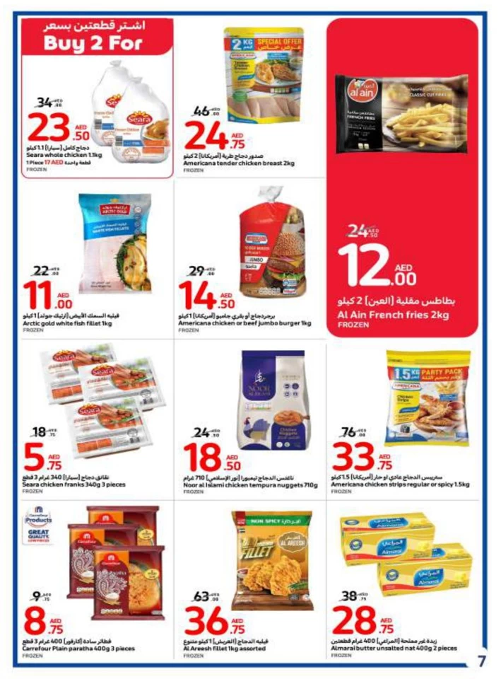 Carrefour Weekly 14-28 August 2024