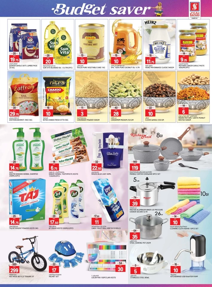 Safari Hypermarket Budget Saver