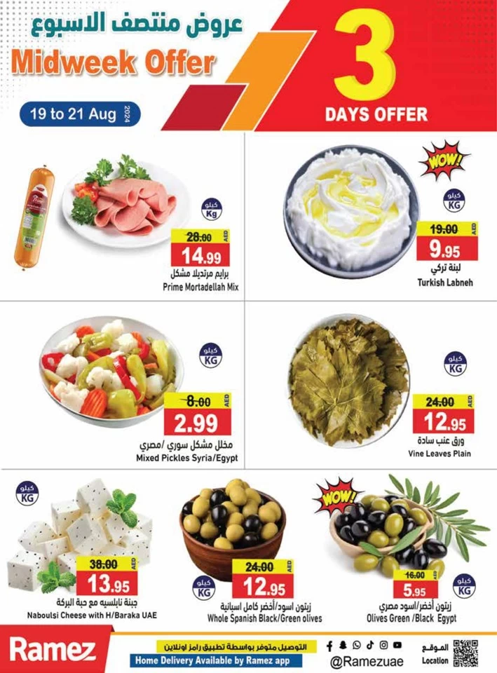 Ramez Midweek 19-21 August 2024