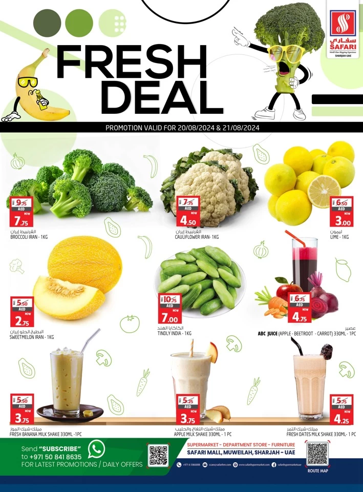  عروض سفاري هايبرماركت  من 20 إلى 21 أغسطس 2024