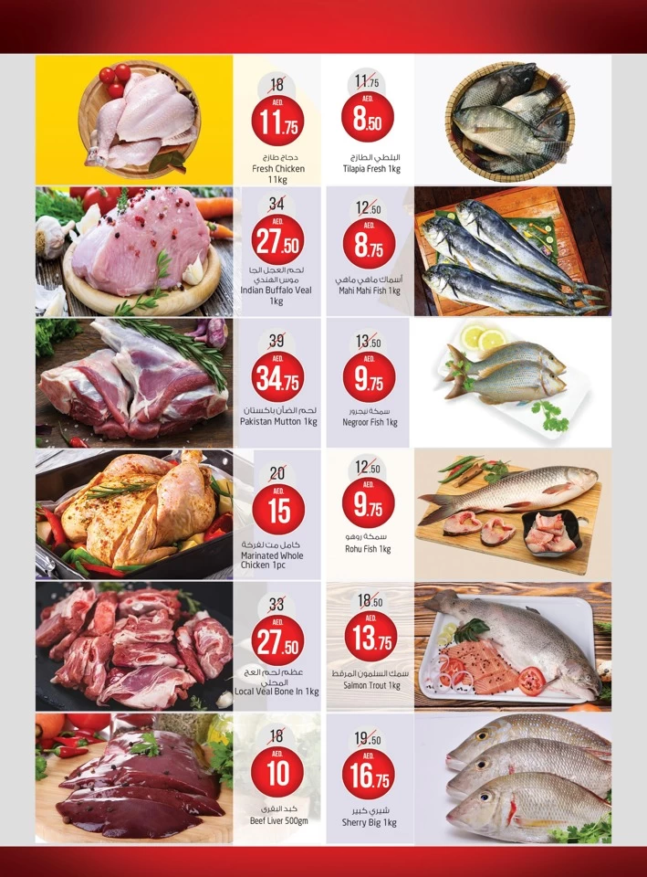  عروض سفاري هايبرماركت  من 20 إلى 21 أغسطس 2024