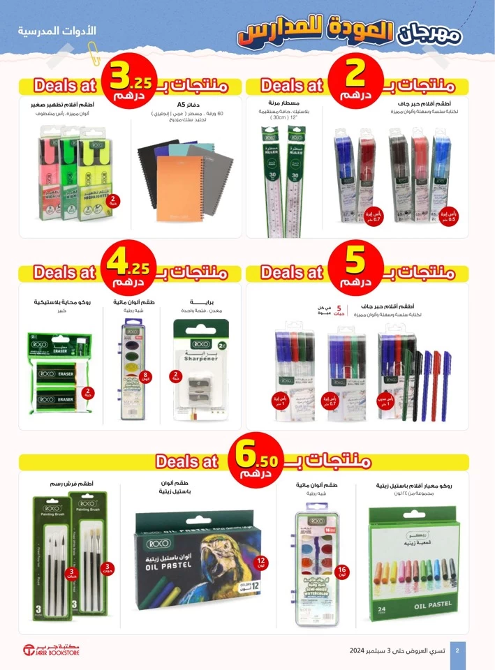 Jarir Bookstore Back To School