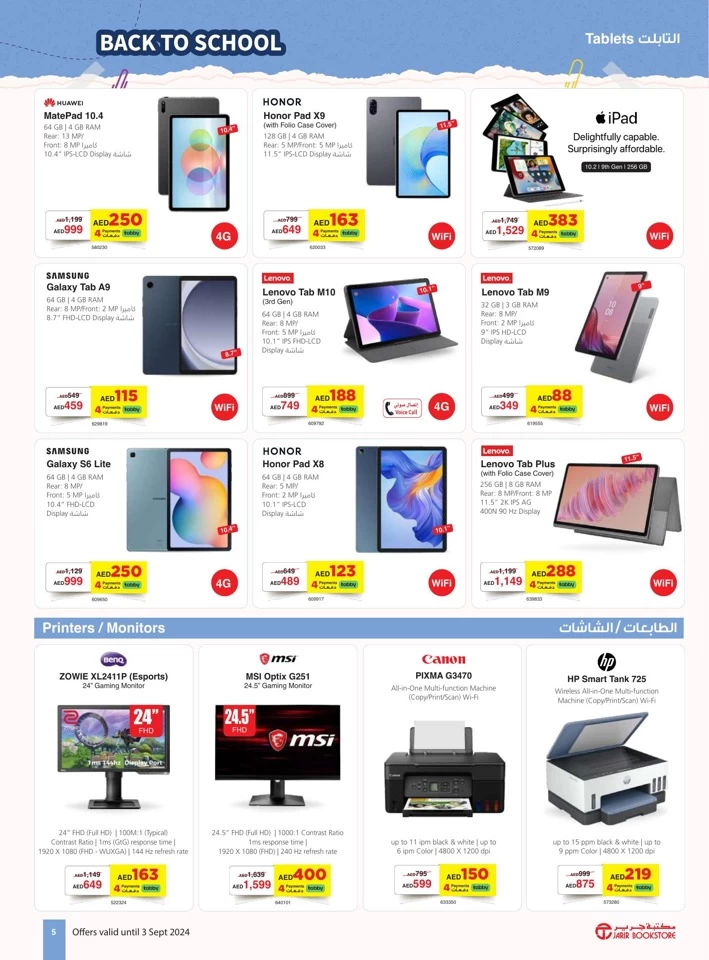 Jarir Bookstore Back To School