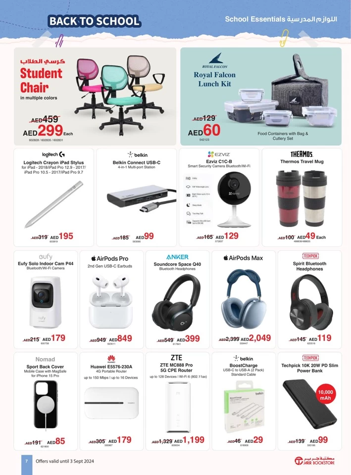 Jarir Bookstore Back To School