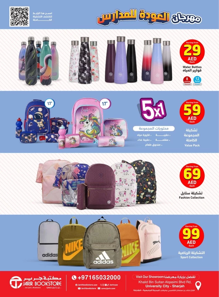 Jarir Bookstore Back To School