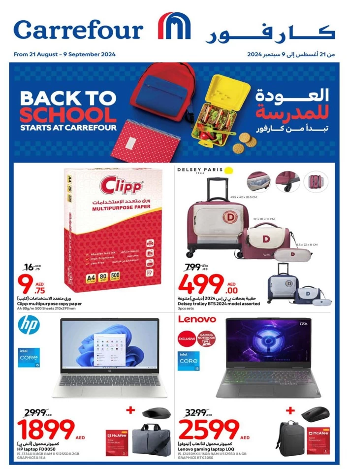 Carrefour Welcome Back To School