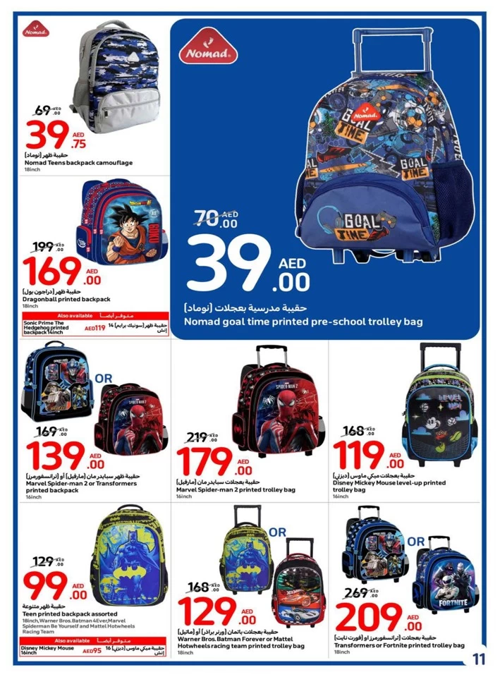 Carrefour Welcome Back To School