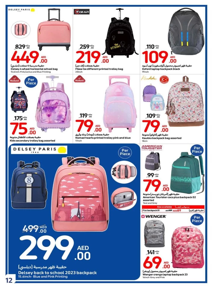 Carrefour Welcome Back To School